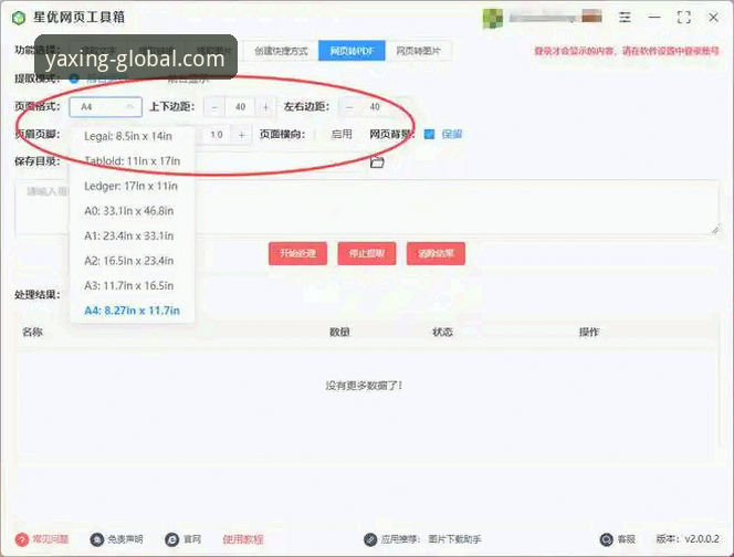 亚星下载地址 资深用户深度解析:如何高效获取并使用亚星下载地址
